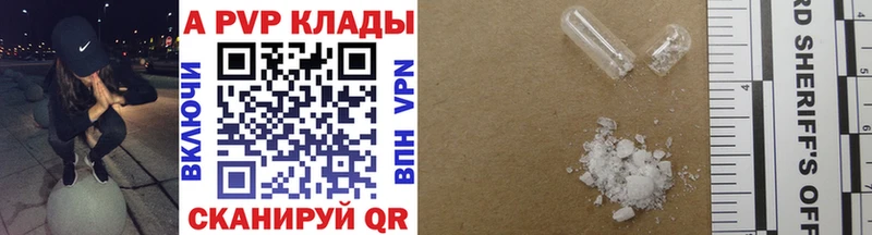 APVP крисы CK  Стерлитамак 