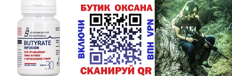 shop формула  Стерлитамак  Бутират бутик  mega маркетплейс 