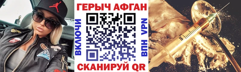 Героин Heroin  OMG вход  Стерлитамак 