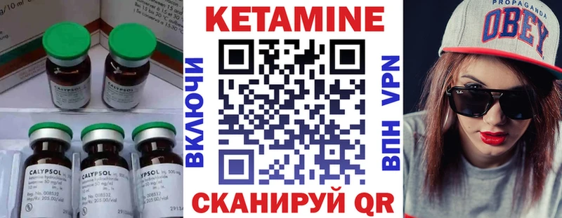 КЕТАМИН ketamine  это наркотические препараты  Стерлитамак 