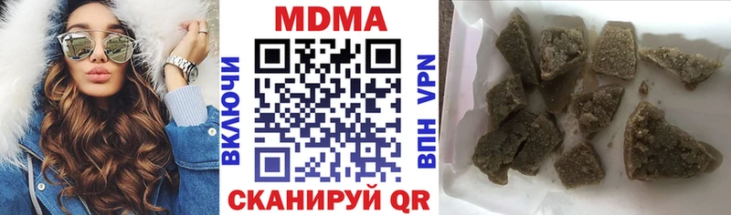 МДМА кристаллы  купить закладку  Стерлитамак 