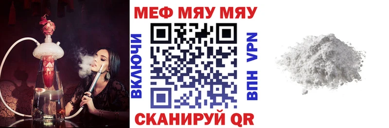 купить наркотики сайты Стерлитамак МЯУ-МЯУ mephedrone